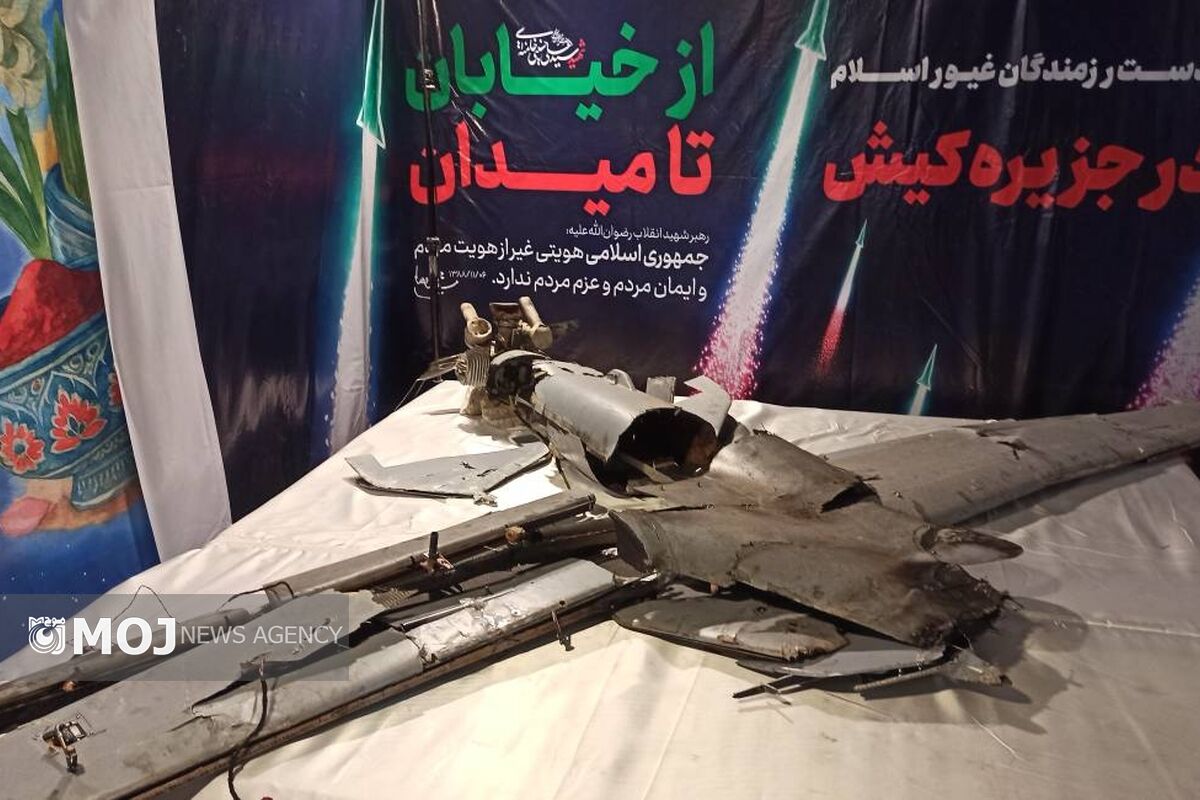 پهپاد ساقط شده در کیش