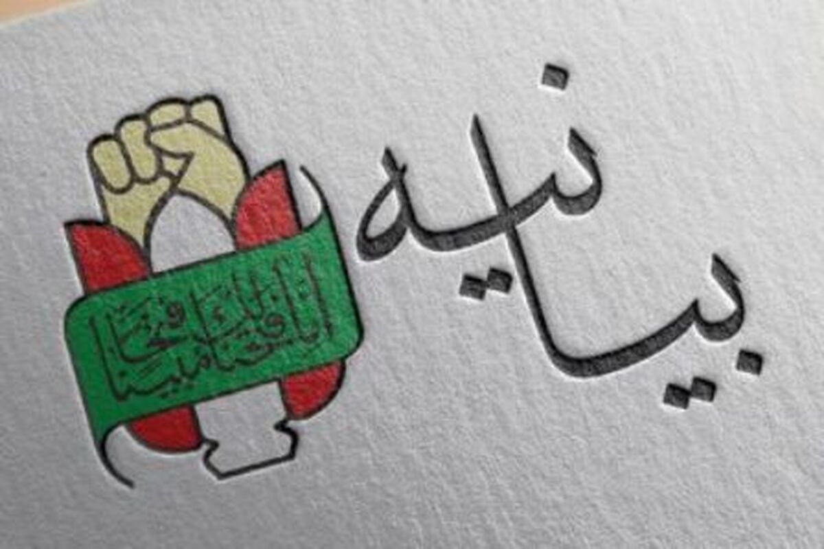 بیانیه