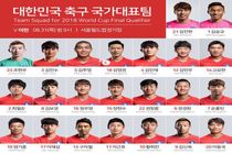 23 بازیکن کره برابر ایران مشخص شد/ کی سونگ یئونگ غایب بزرگ ببرها