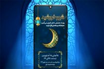 مسابقه محیطی شاد در نمایشگاه قرآن