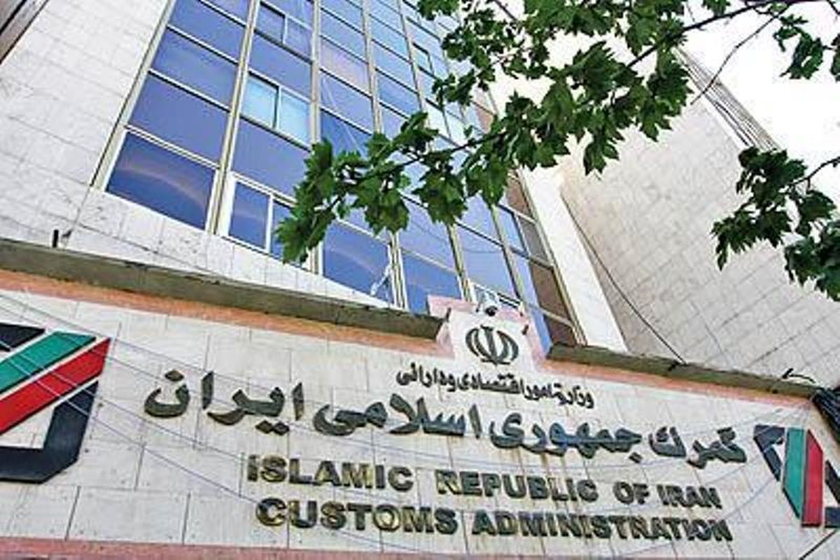  اجلاس روسای گمرکات اکو