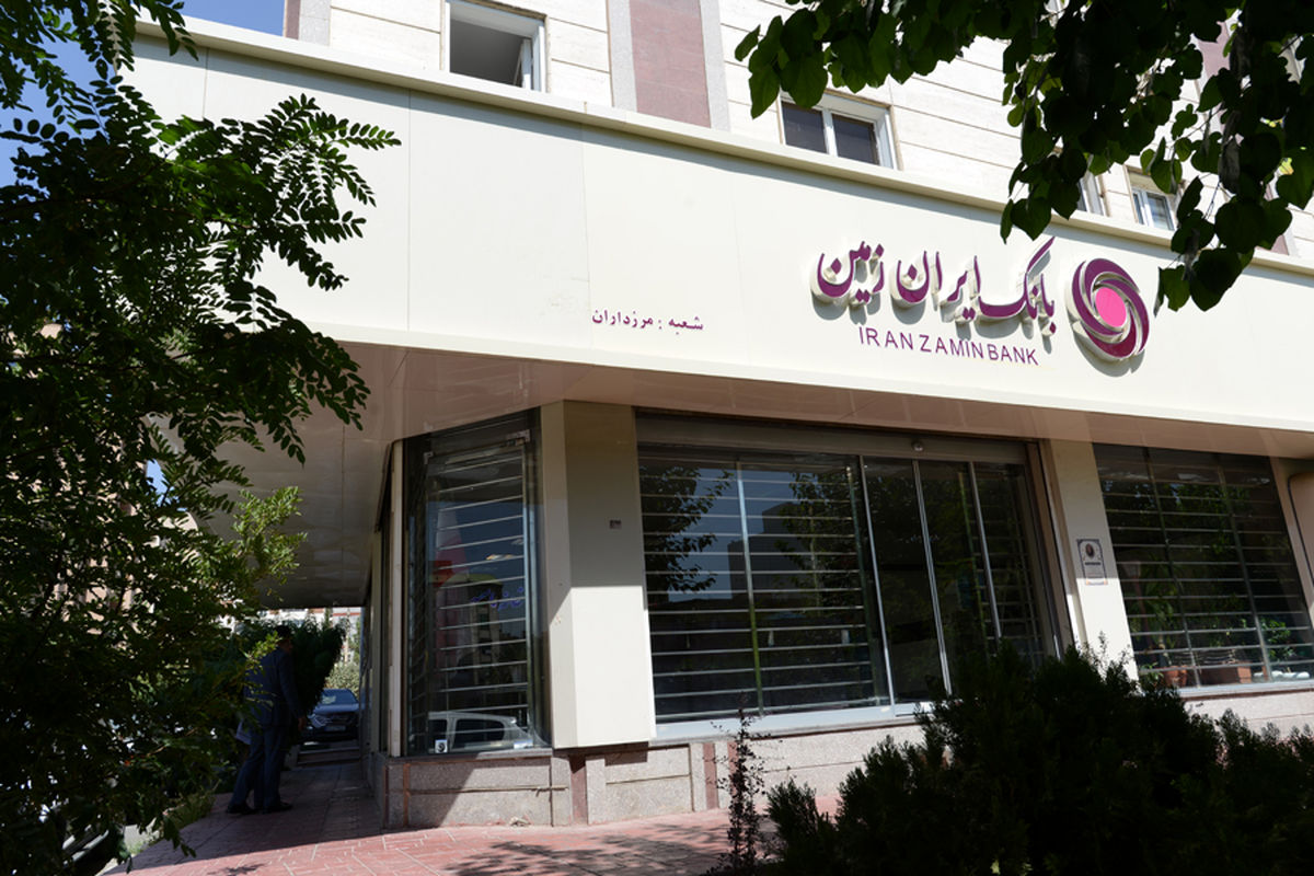 بانک ایران زمین