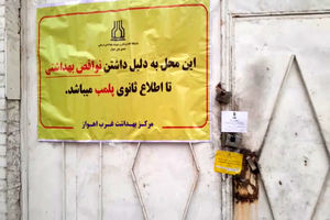 دو واحد شیرینی‌پزی غیربهداشتی در اهواز پلمب شد