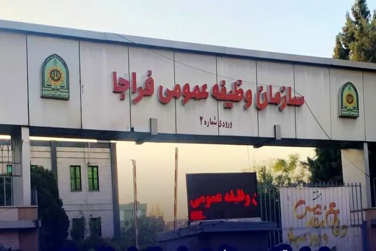 وظیفه عمومی