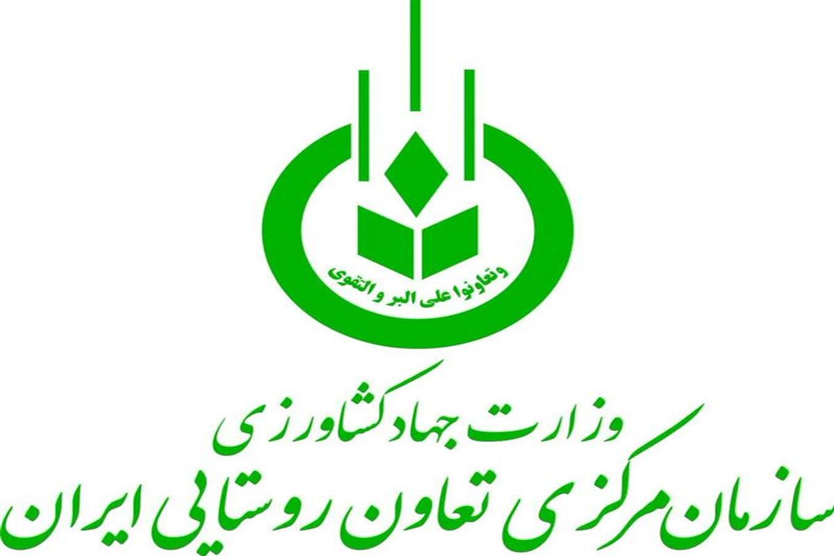 تعاون روستایی.