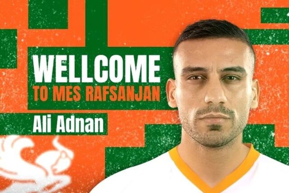 علی عدنان کاظم عراقی مس رفسنجان