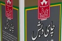 جزئیات شرایط شرکت در حراج چای دبش مشخص شد