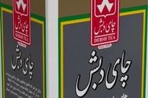 ۳۷۰۰ تن چای دبش در مزایده‌های اموال تملیکی‌ فروخته شد