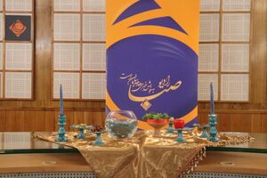 پخش مسابقه استعدادیابی خنده ساز از رادیو صبا