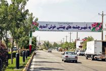 نظارت بر مجموعه‌های آب‌گرم سرعین تشدید شد/ صیانت از برند آب‌های درمانی در اولویت