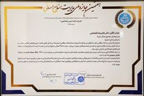 کسب جایزه ملی مدیریت منابع انسانی مدل 34000 توسط بانک سینا
