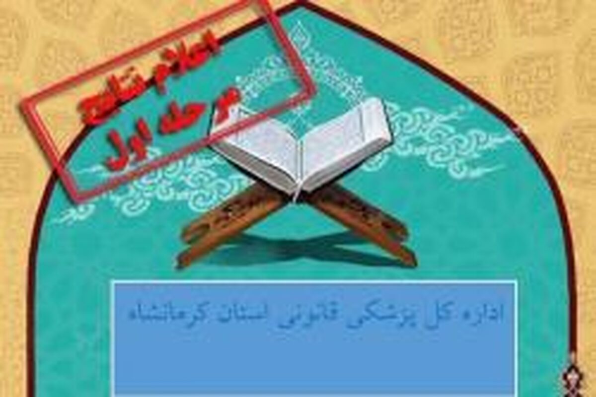 مسابقه قرآن