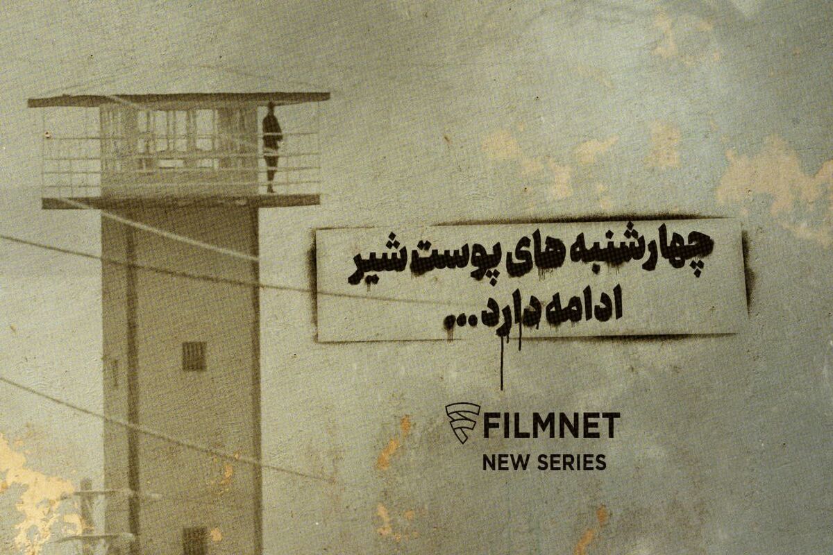 پوست شیر