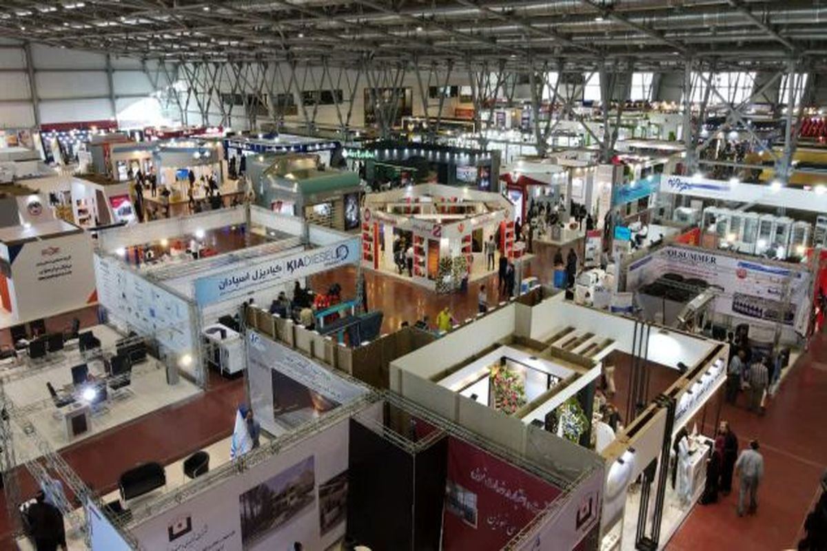 نمایشگاه فولاد