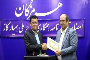 امضا تفاهم‌نامه طرح ملی همیار گاز در بندرعباس