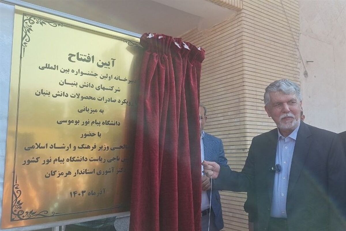 جزیره بوموسی 