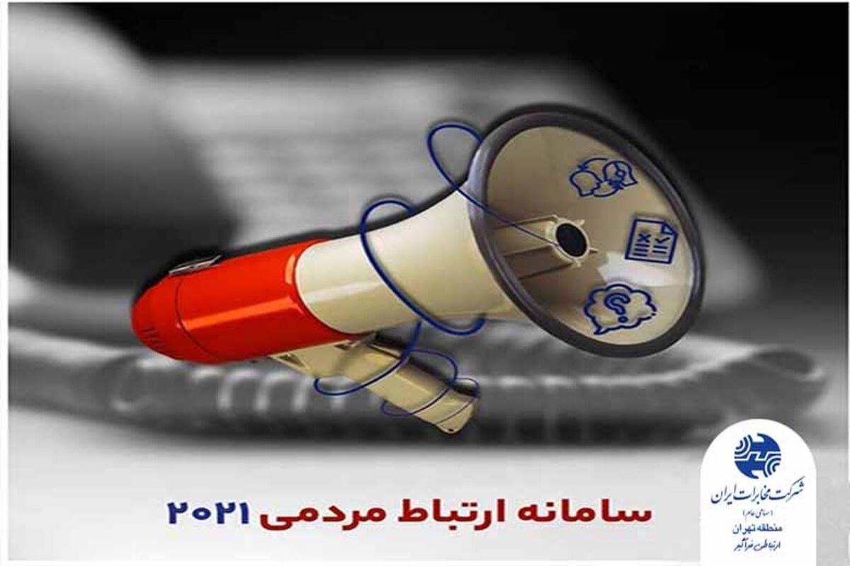 مخابرات