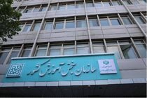 زمان آزمون کارگزاران گمرکی سال ۱۴۰۴ اعلام شد
