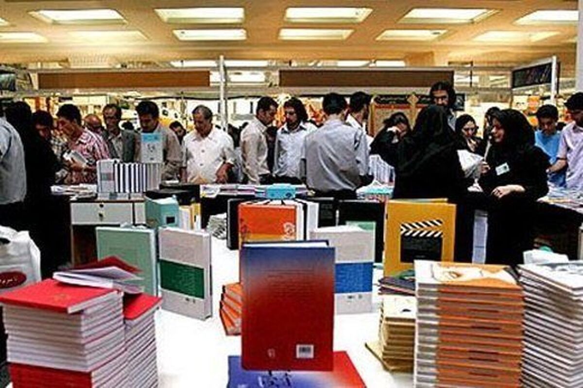 اصفهان-+نمایشگاه+کتاب