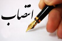 دو انتصاب جدید در شرکت آب و فاضلاب هرمزگان
