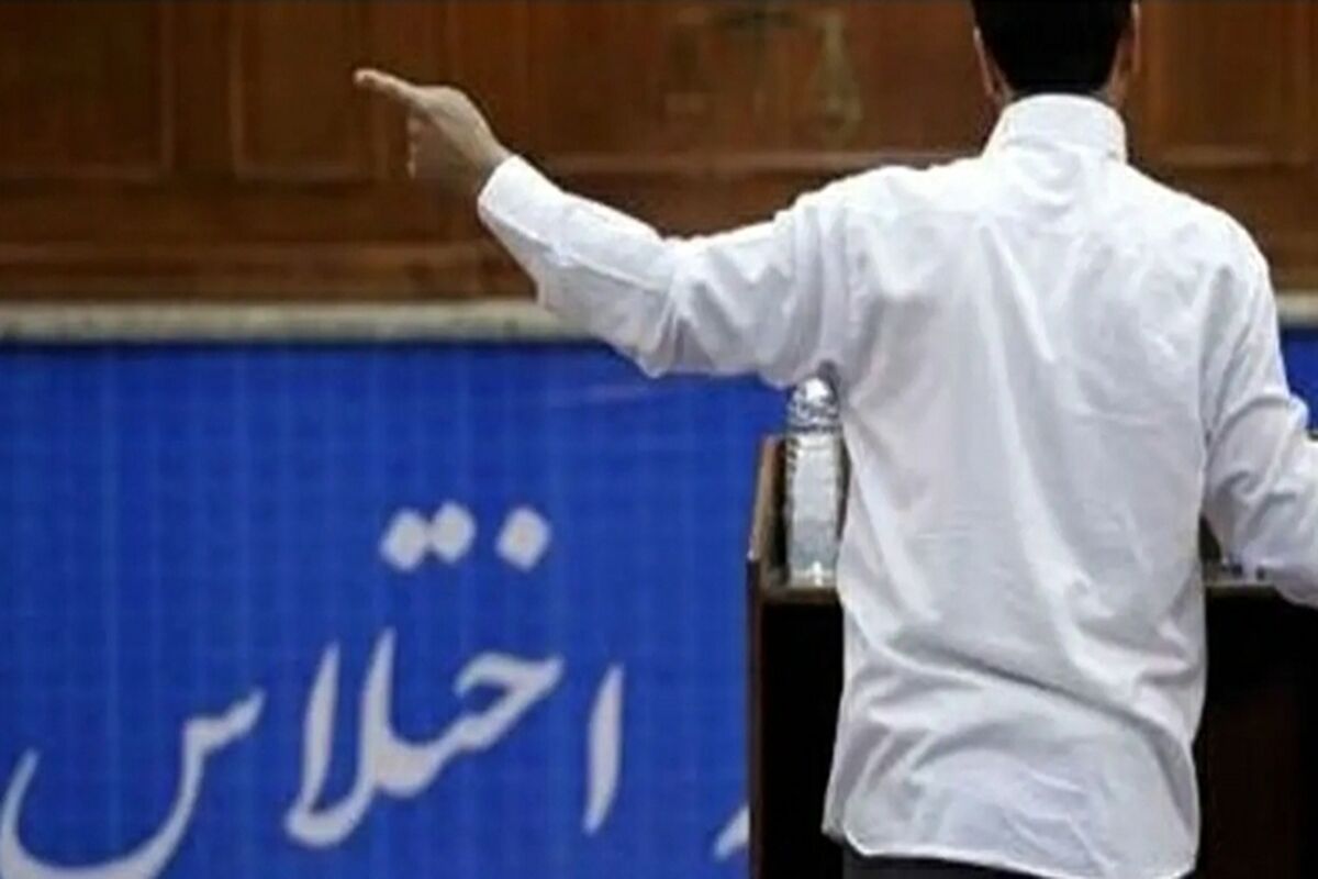 اختلاس
