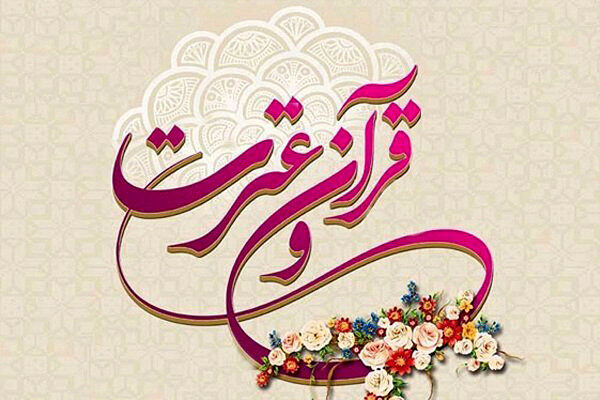 ثبت‌نام در جشنواره قرآن و عترت دانشجویان آغاز شد