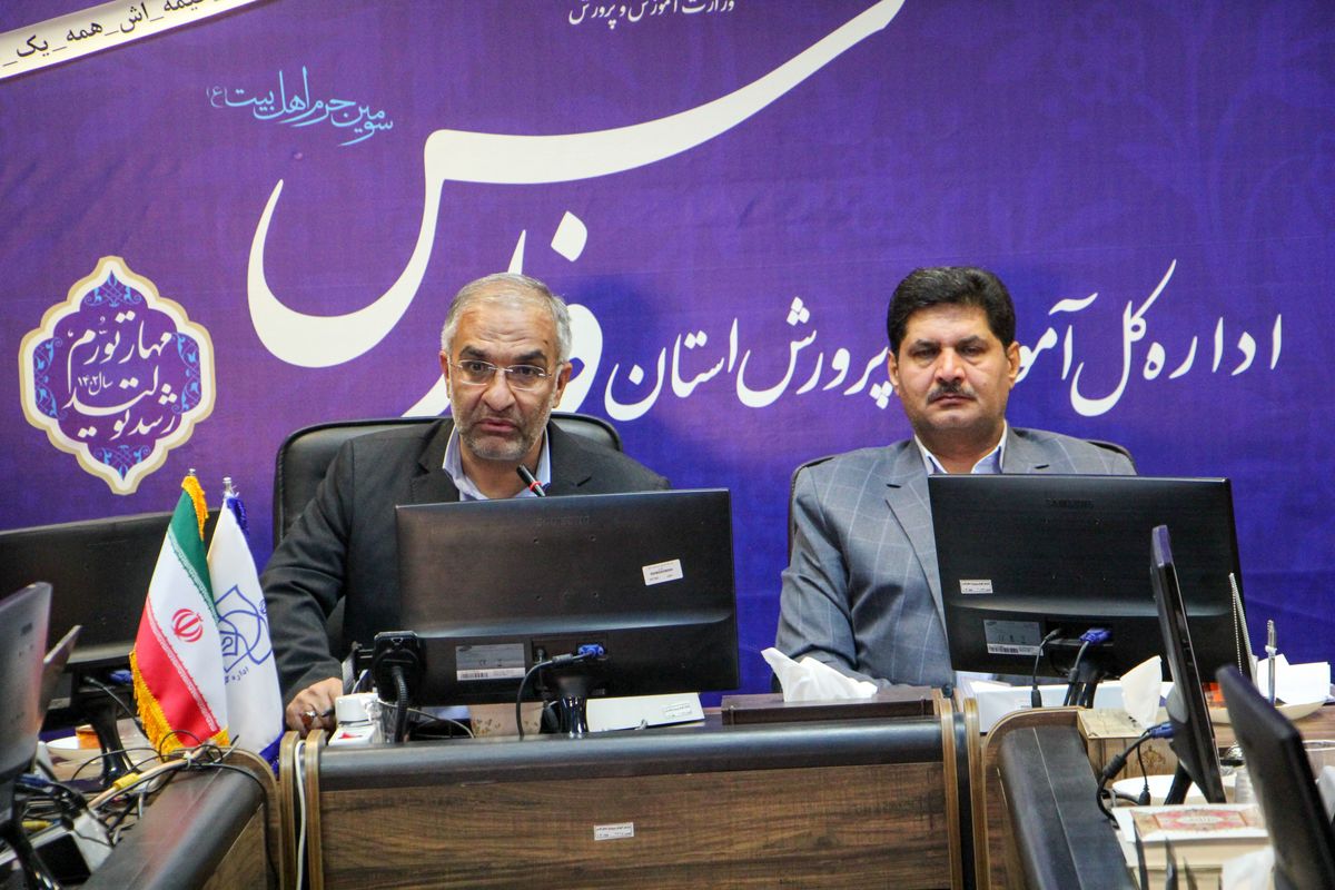 آموزش و پرورش فارس 