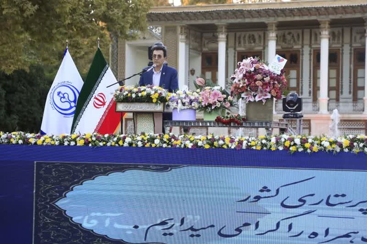 علوم پزشکی شیراز 