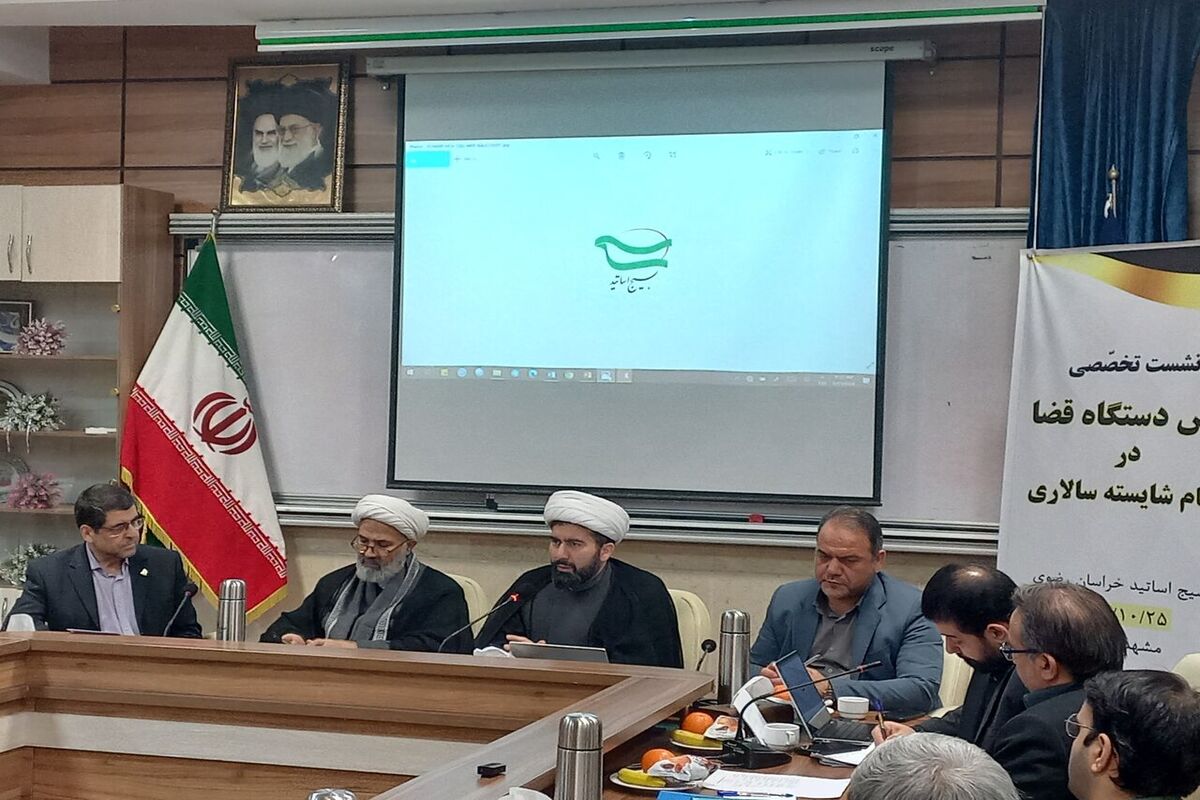 دانشگاه فردوسی مشهد 