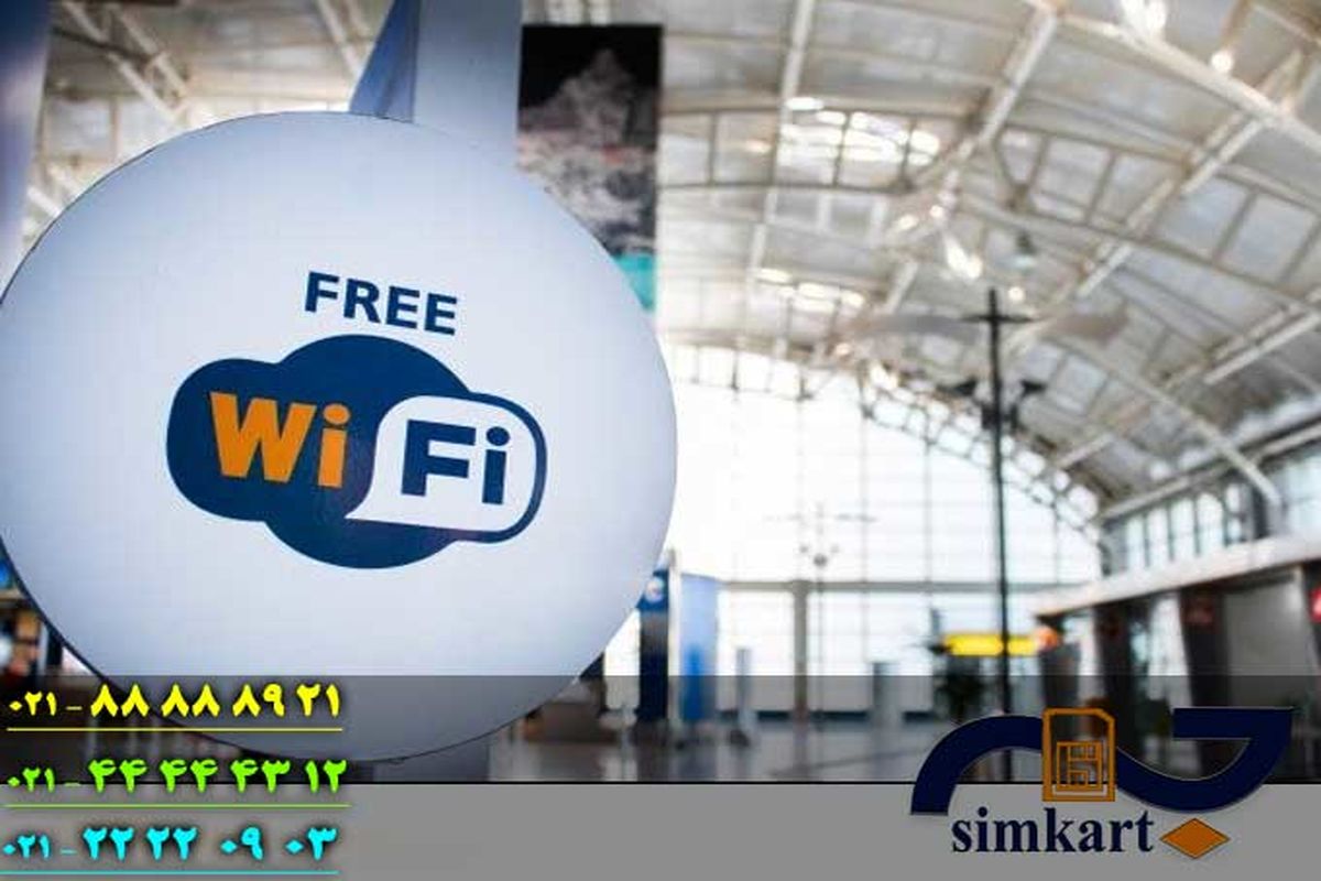 اینترنت رایگان