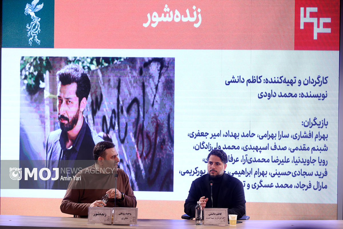 پنجمین روز چهل‌وچهارمین جشنواره‌ فیلم فجر