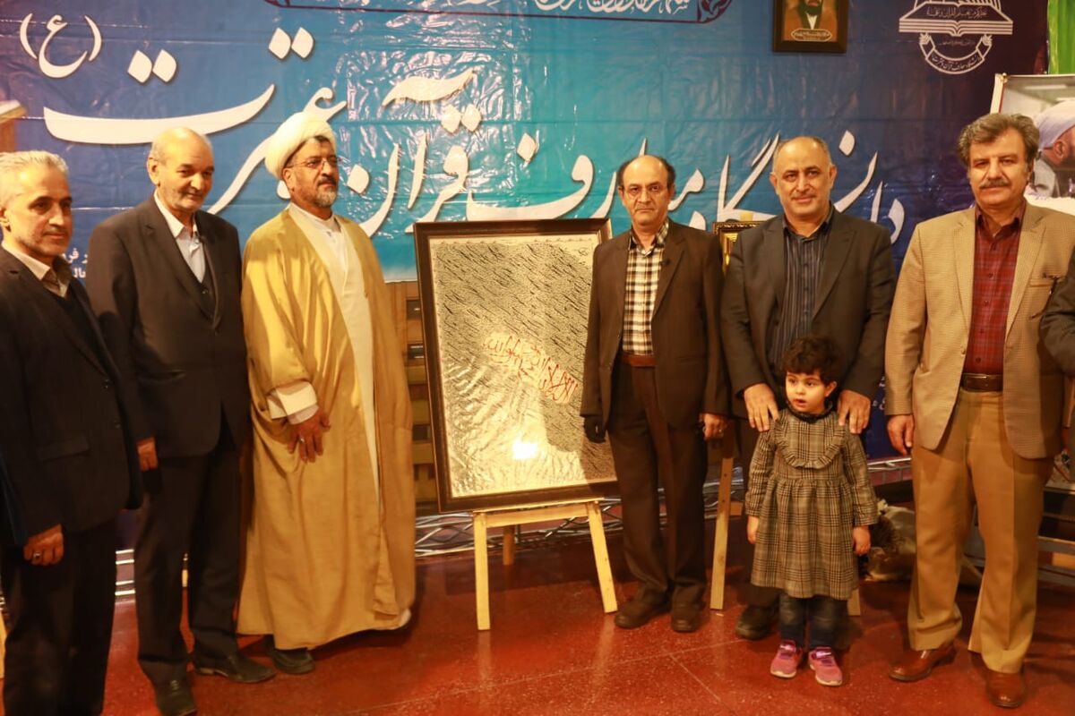 دانشگاه معارف اصفهان