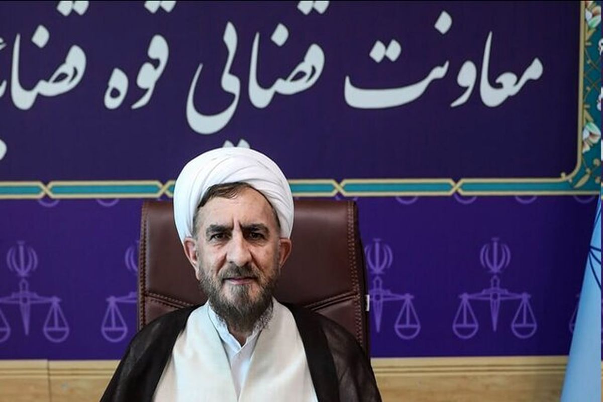 معاون قضایی قوه قضاییه