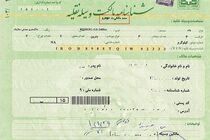 دعوای ثبت مالکیت خودرو ادامه دارد؛ پاسخ کانون سردفتران به اظهارنظر یک وکیل پلیسی!