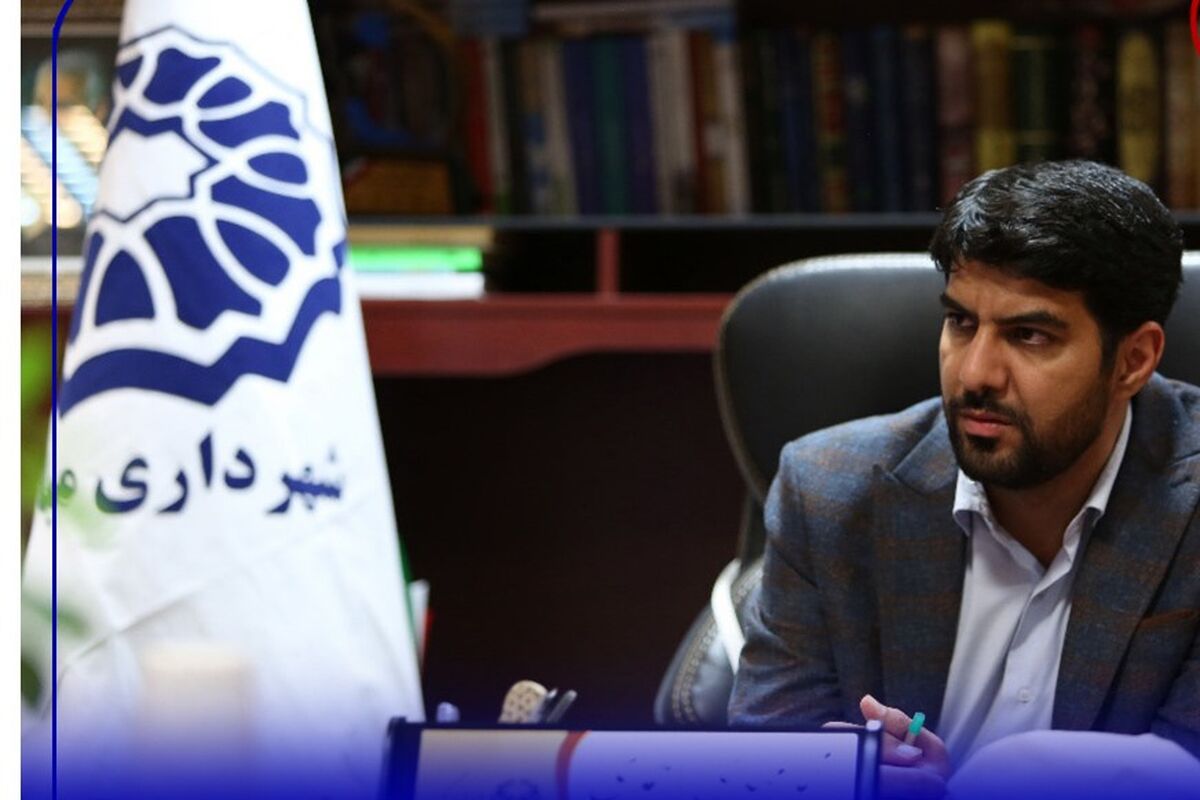 شهردار مبارکه