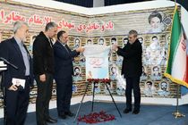 همزمان با روز شهید، آیین غبارروبی گلزار شهدا برگزار شد