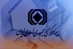 هموطنان مراقب افراد سودجو باشند / بیمه مرکزی محصولی برای فروش ندارد
