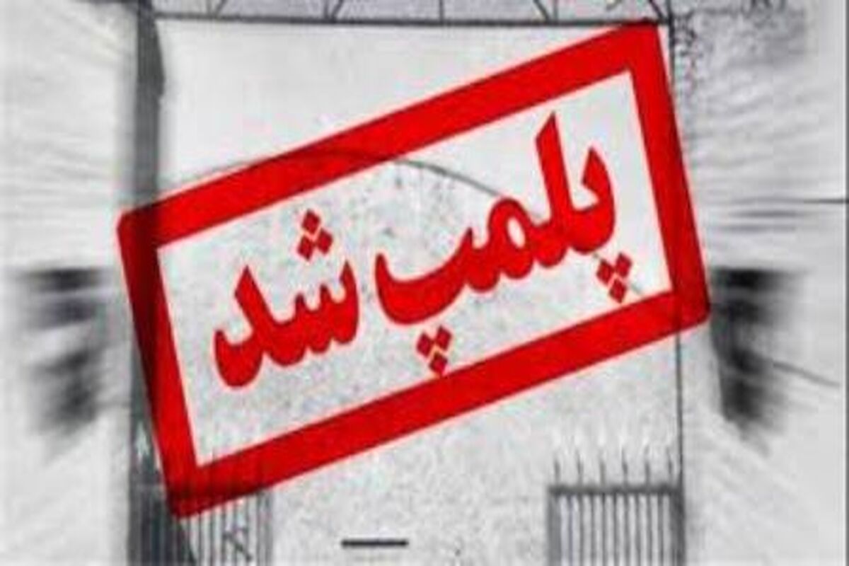 پلمب (2)