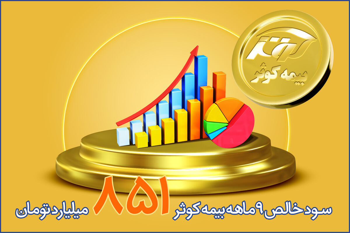 کوثر