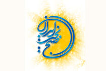 سری جدید صبح بخیر ایران از شنبه پخش می شود