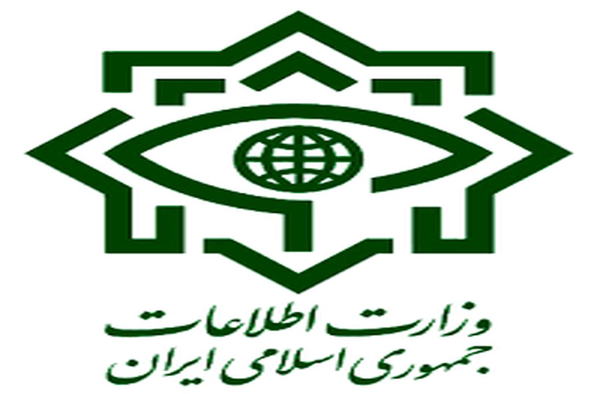 وزارت اطلاعات