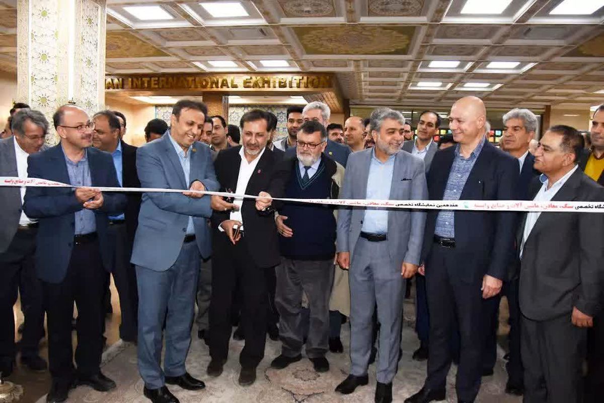 نمایشگاه سنگ