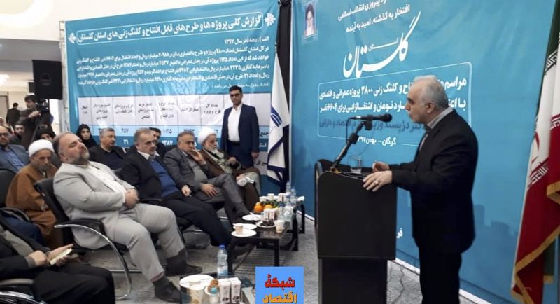 افتتاح و کلنگ زنی متمرکز 2800 پروژه عمرانیدر استان گلستان