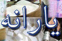 یارانه نقدی فروردین ماه 97 شنبه 26 واریز می شود