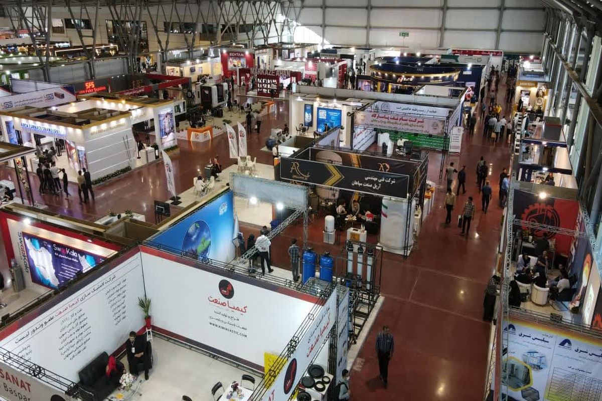 نمایشگاه فولاد اصفهان