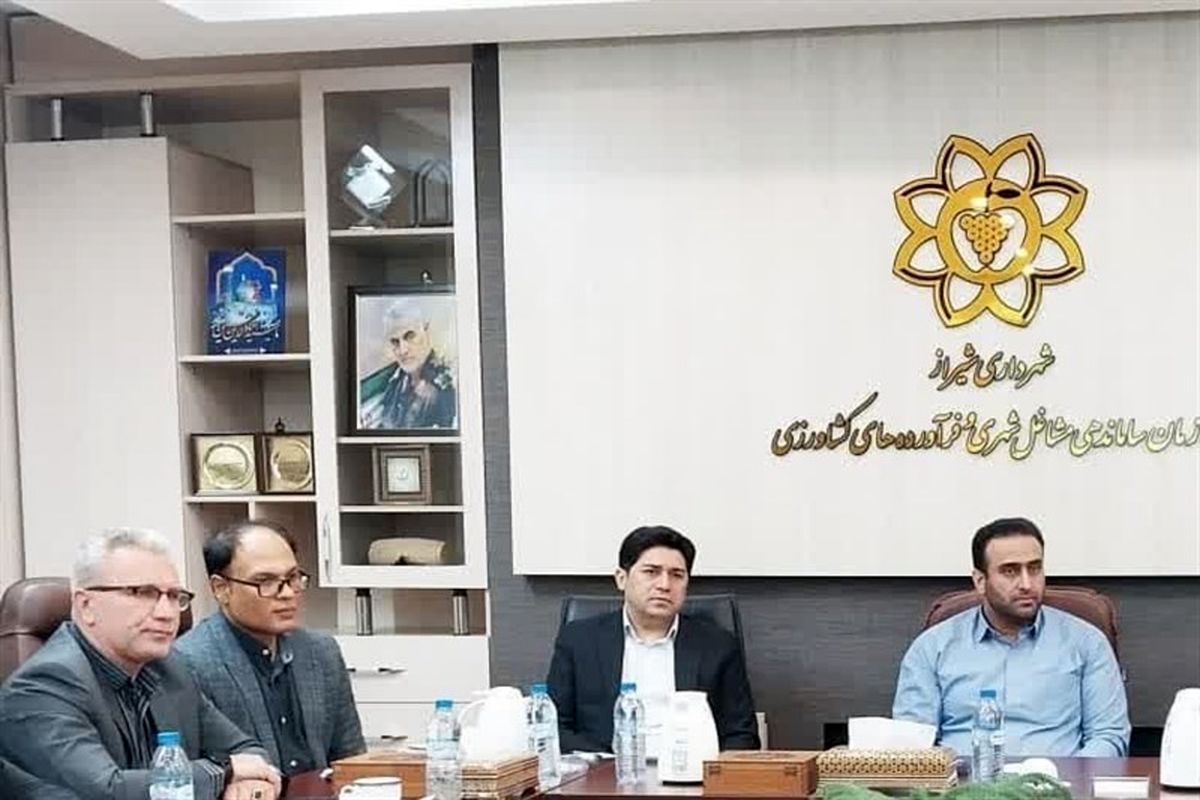 شهرداری شیراز