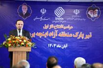 دبیر شورای‌عالی مناطق آزاد تجاری-صنعتی و ویژه اقتصادی به منطقه آزاد اینچه‌برون سفر کرد