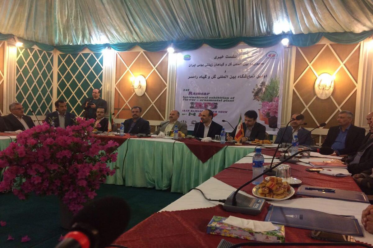 نمایشگاه بین المللی گل و گیاه