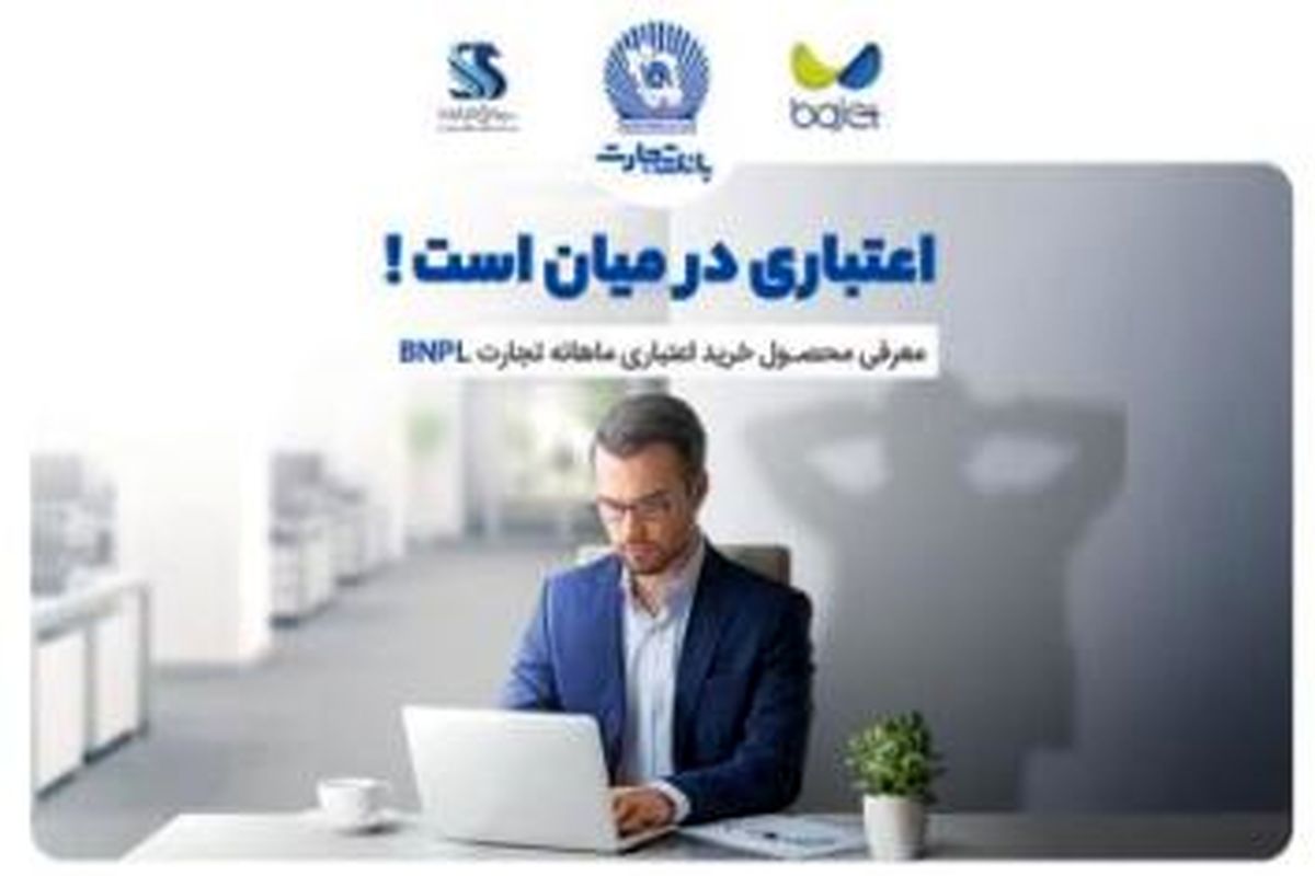تجارت
