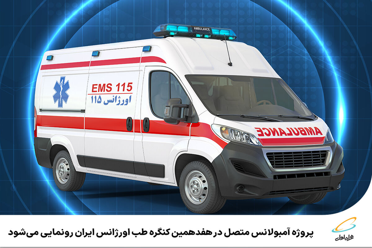 همراه اول
